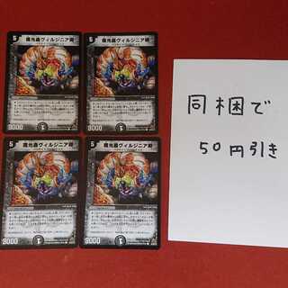 魔光蟲ヴィルジニア卿