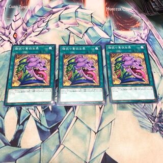 強欲で貪欲な壺　ノーマル3枚セット