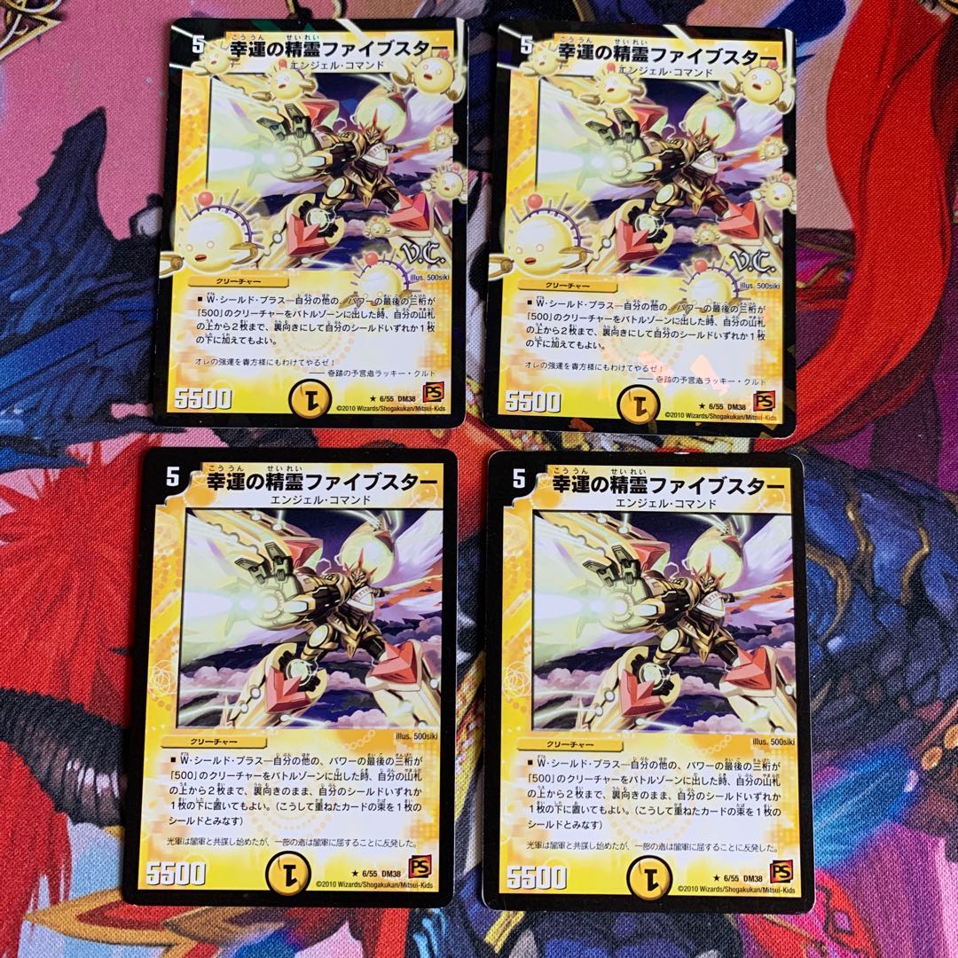 【キズあり】幸運の精霊ファイブスター V.C 通常 4枚セット