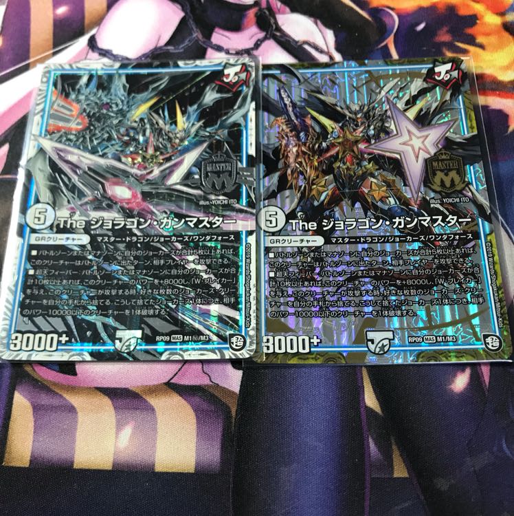 The ジョラゴン・ガンマスター シク