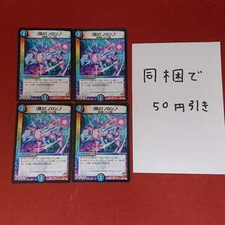 【問2】ノロンアップ