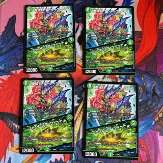 摩破目 ナトゥーラ・トプス｜ストンピング・ウィード 4枚