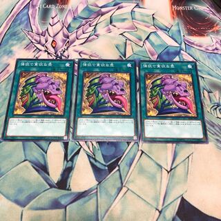 強欲で貪欲な壺 ノーマル3枚セット