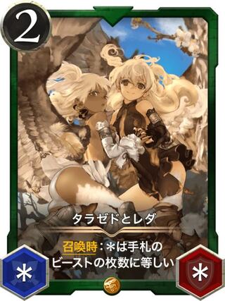 明日5月27日までの限定価格【gold】タラゼドとレダ Lv52