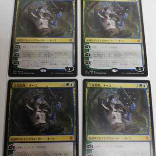 王冠泥棒、オーコ　日本語　4枚