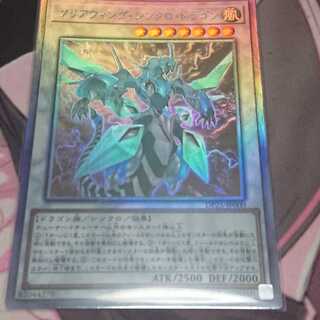 クリアウィング・シンクロ・ドラゴン ホログラフィックレア