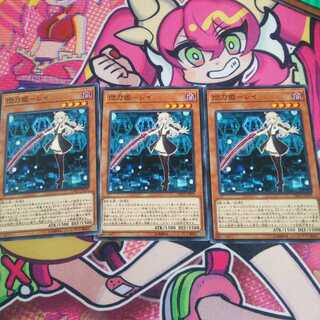 閃刀姫-レイ　N 3枚