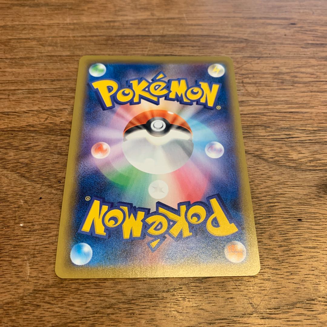 はくばバドレックスVMAX V(プロモ)送料込み