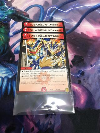 「ひっくり返したれやぁぁぁ!!」