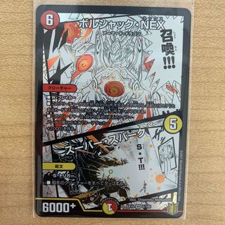 ボルシャック・NEX｜スーパー・スパーク  1枚