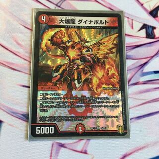 大爆龍 ダイナボルト