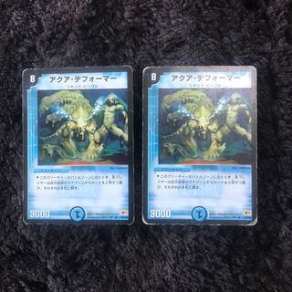 アクア・デフォーマー