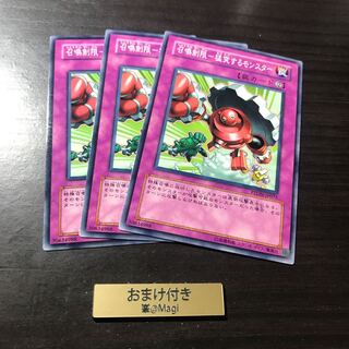 召喚制限-猛突するモンスター ノーマル