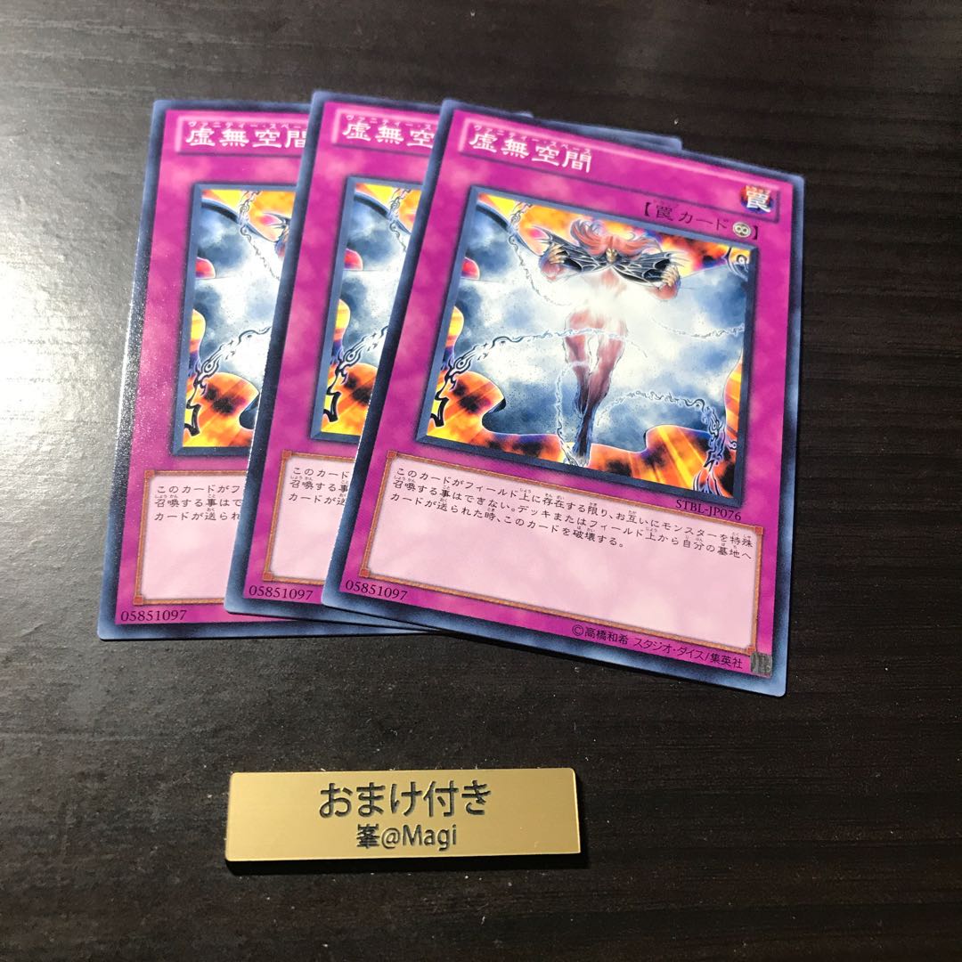 虚無空間 ノーマル