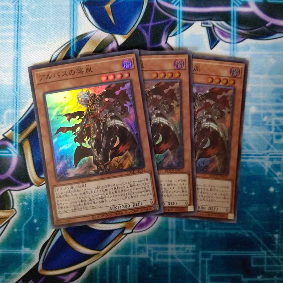 アルバスの落胤 スーパーレア 3枚セット