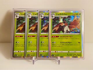 ジュナイパー R の激安通販 Magi トレカ専用フリマアプリ