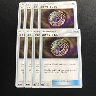 ポケモンカード ミステリートレジャー 8枚セット