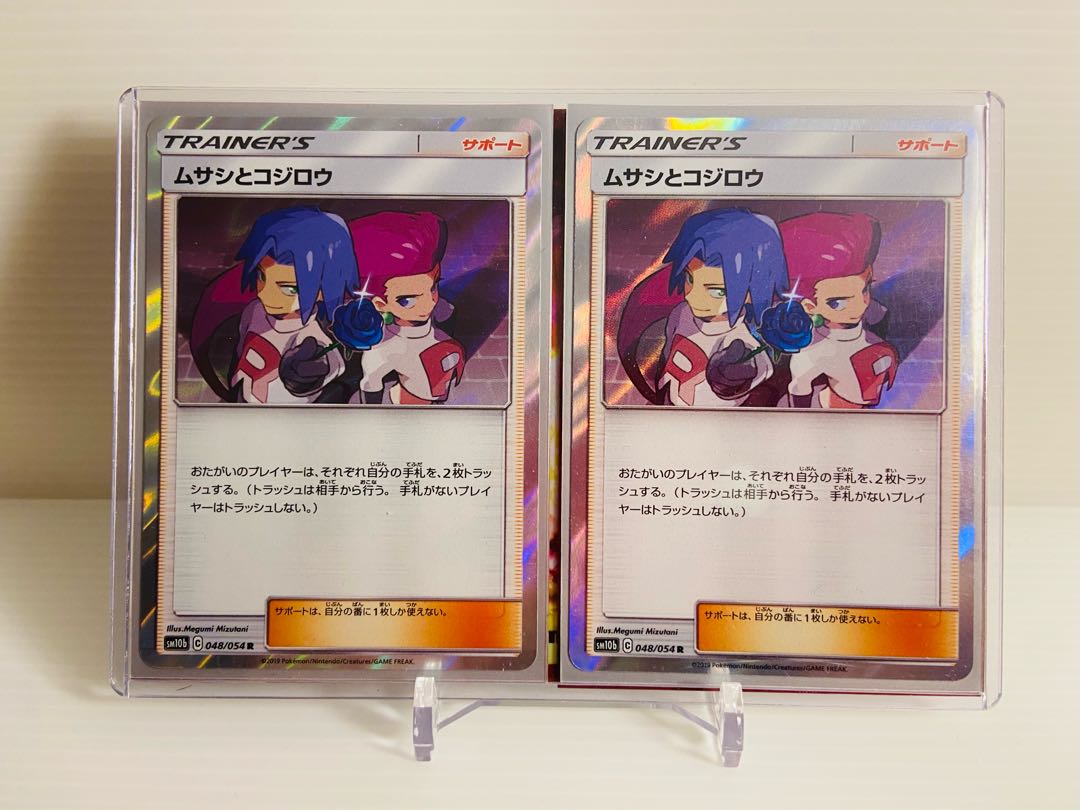 【即日発送】1枚150円　ムサシとコジロウ R