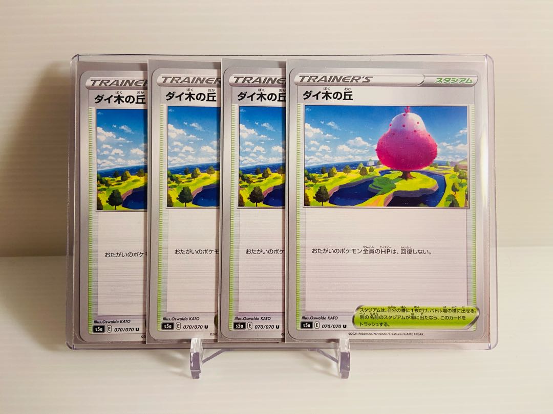 【即日発送】1枚20円 ダイ木の丘