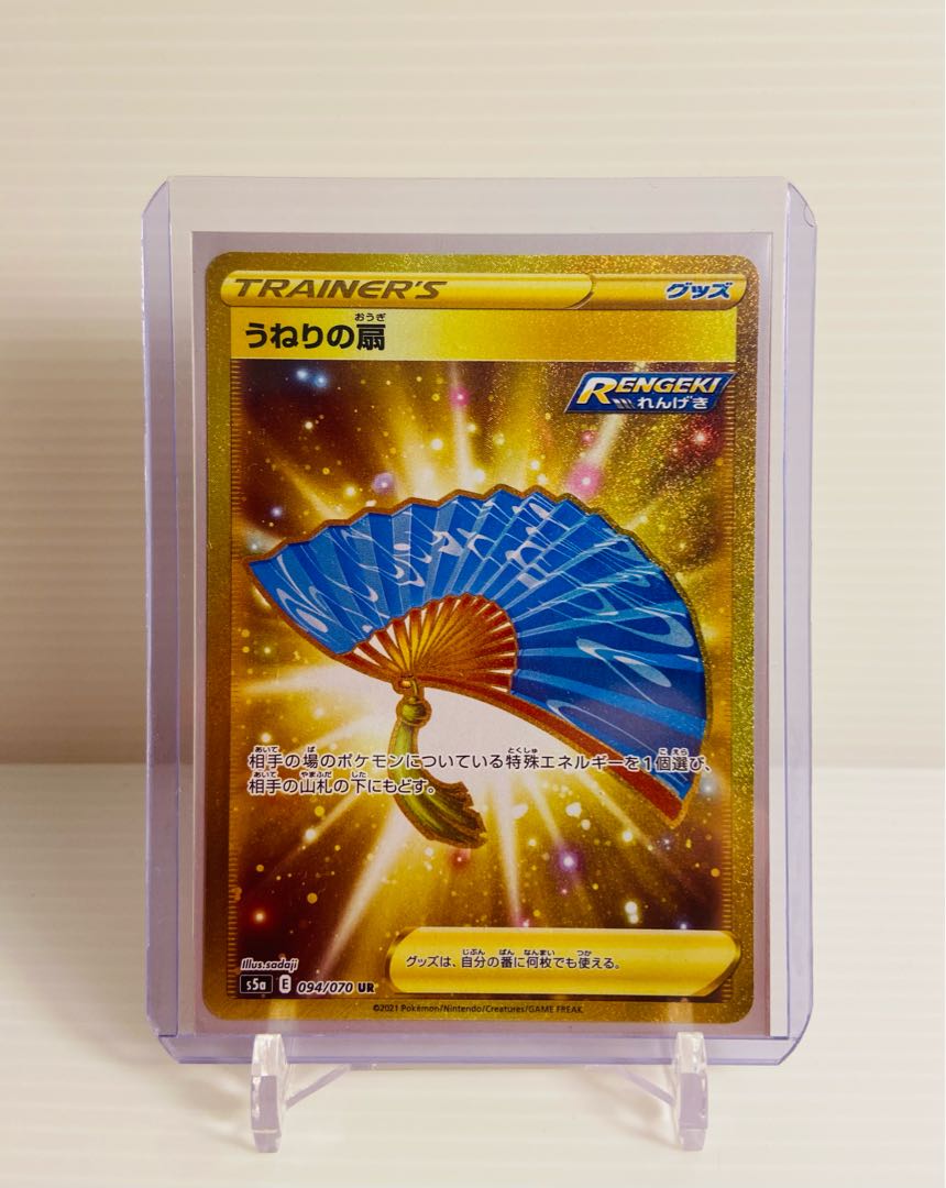 【即日発送】うねりの扇 UR