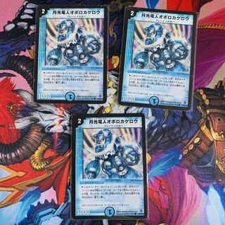 【キズあり】月光電人オボロカゲロウ 3枚