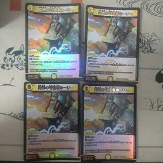 閃光の守護者ホーリー