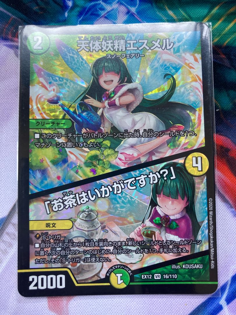 天体妖精エスメル｜「お茶はいかがですか?」