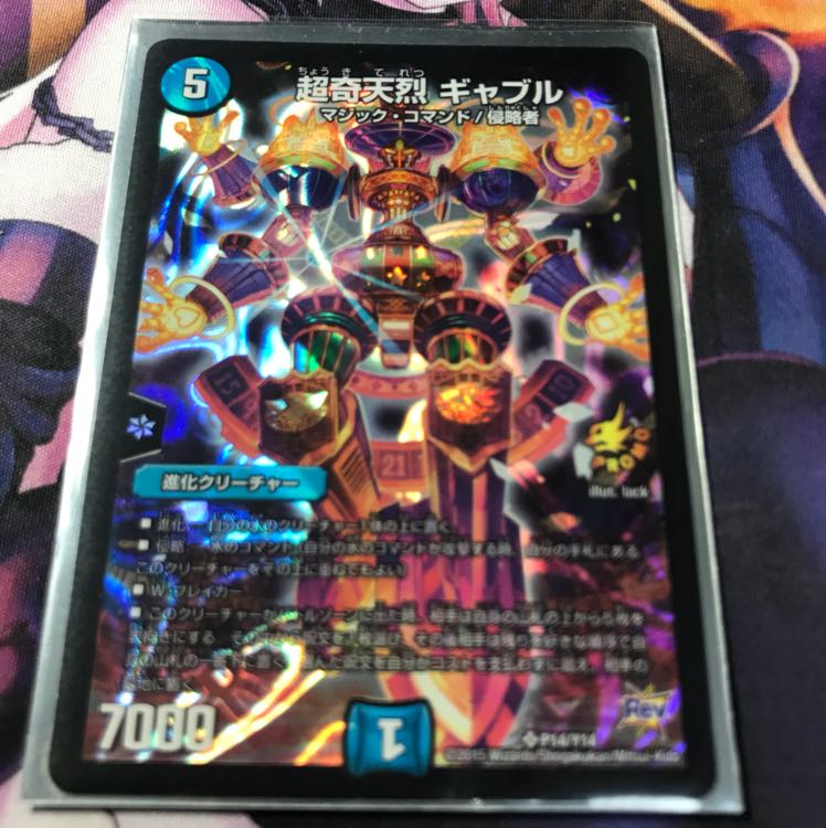 超奇天烈 ギャブル