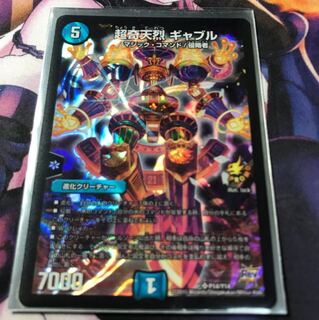 超奇天烈 ギャブル