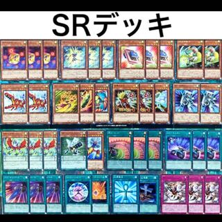 遊戯王 SR デッキ 本格構築 未使用スリーブ付き スピードロイド 調整パーツ