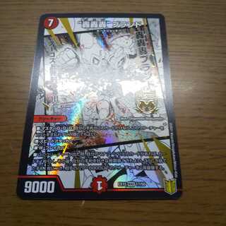 Roar, Roar, Roar" Brand