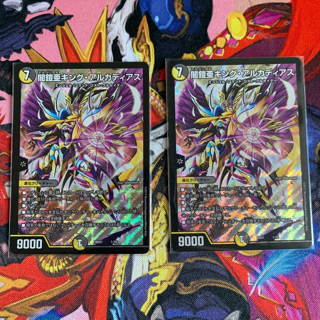 闇鎧亜キング・アルカディアス 2枚