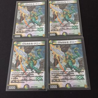 Disカルセ・ドニー