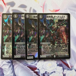 暗黒鎧 ダースシスK