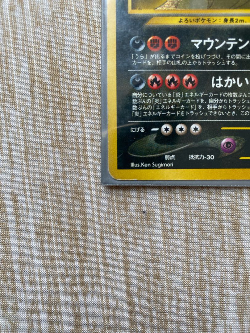 【希少】ひかるバンギラス　旧裏