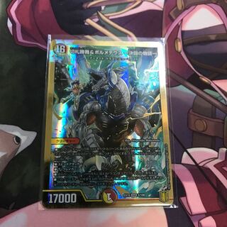 切札勝舞&ボルメテウス -決闘の物語-