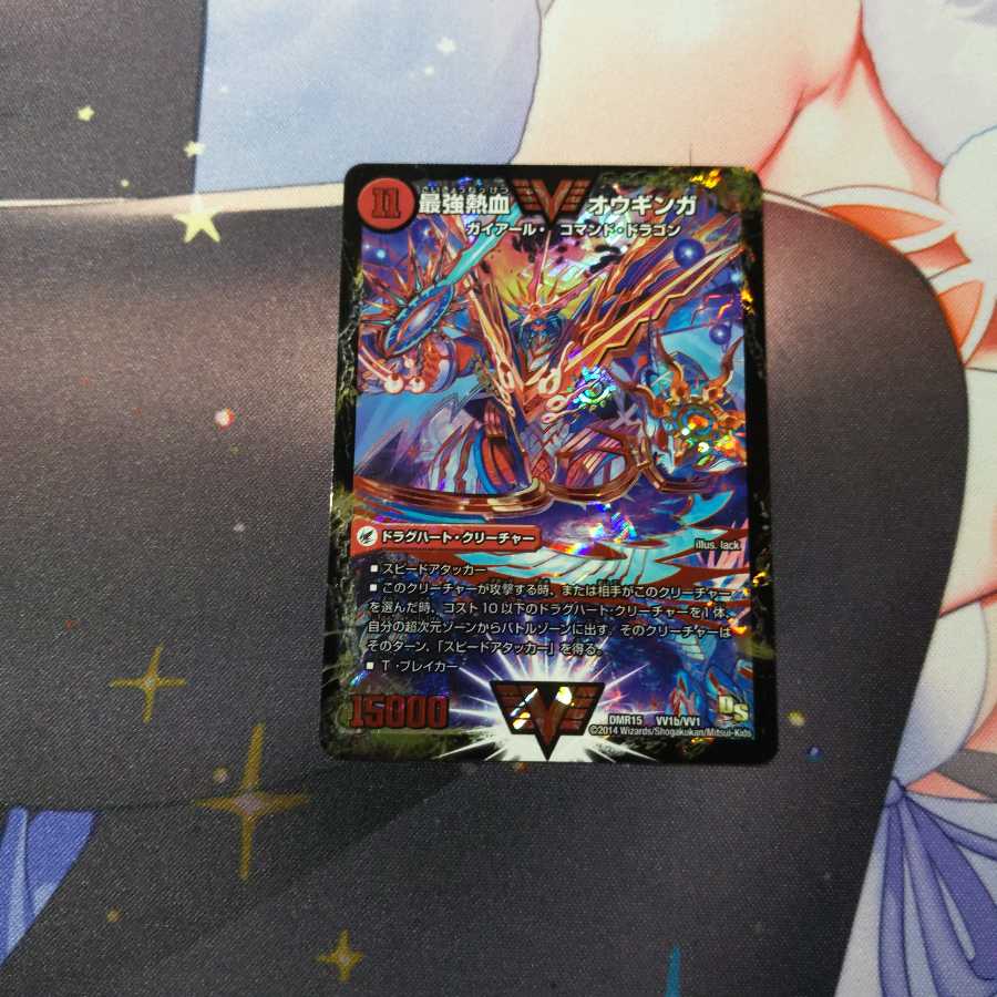 無敵王剣 ギガハート|最強熱血 オウギンガ