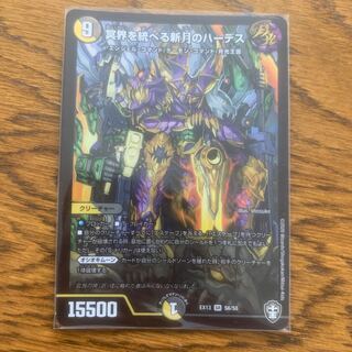 Hades, the new moon that rules the underworld