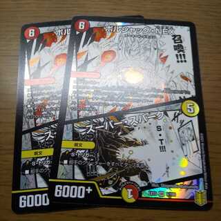 ボルシャック・NEX｜スーパー・スパーク