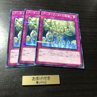 アーティファクトの神智 パラレル ノーマル