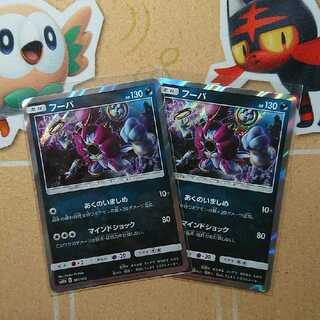 フーパ R 1枚 あくのいましめ ポケカ ポケモンカード