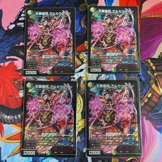 天罪堕将 アルカクラウン 4枚