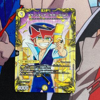 Of Cydia <Southern.Star> 120