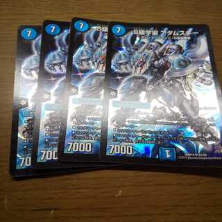 S級宇宙 アダムスキー