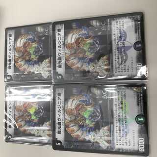 魔光蟲ヴィルジニア卿(H.C) C-foil