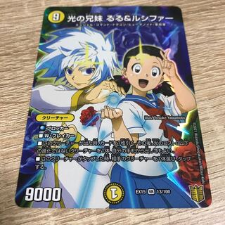 光の兄妹 るる&ルシファー