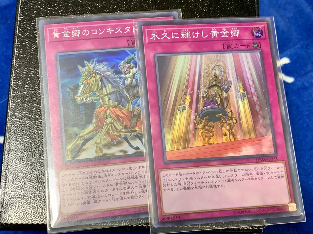 紅き血染めのエルドリクシル 3枚 等