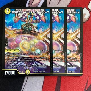 無限銀河ジ・エンド・オブユニバース　168