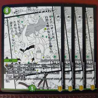 セット割引　コクーン・シャナバガン