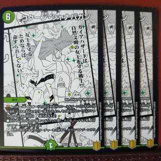 葉っぱさん専用　セット割引　コクーン・シャナバガン